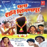 Chala Shani Shingnapur songs mp3