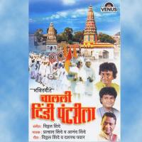 Chalali Dindi Pandharila songs mp3