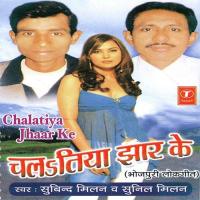 Hamra Se Bichhar Ke Sunil Milan Song Download Mp3