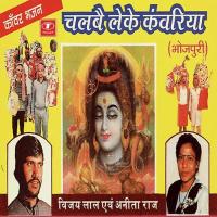 Chalbae Leke Kanwariya songs mp3