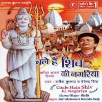 Kanwariyan Bhar Gagri Sarvesh Kumar,Devendra Singh Song Download Mp3