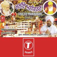 Chaliye Manikaran (Vol. 101) songs mp3