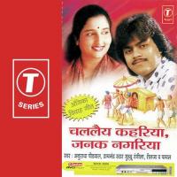 Challey Kahariya Janak Nagariya songs mp3