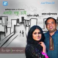 Shotti Mitthe Soboi Jano Samina Chowdhury Song Download Mp3
