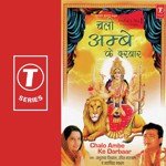 Chalo Ambe Ke Darbaar songs mp3