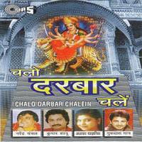 Jisko Dwar Bulaya Hai Shubha Joshi Song Download Mp3