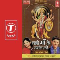 Chalo Maa Ke Darshan Ko songs mp3