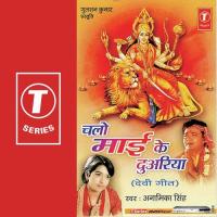 Kade Dham Chal Behan Bhaiya Anamika Singh Song Download Mp3