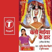 Chalo Maiya Ke Dwar songs mp3