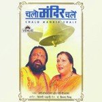 Karo Re Bhakton Aisa Nandini Sharan,Hariom Sharan Song Download Mp3