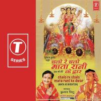 Chalo Re Chalo Mata Rani Ke Dwar songs mp3