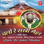 Chalo Re Sakhi Maihar songs mp3