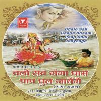 Gange Maa Bulana Javed Akhtar,Shailja Song Download Mp3