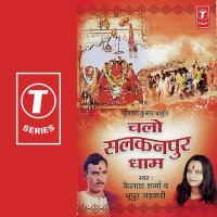 Chalo Salkanpur Dhaam songs mp3