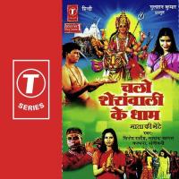 Chalo Sheranwali Ke Dhaam songs mp3