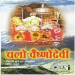 Chalo Vaishnodevi songs mp3