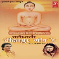 Chalo - Chalo Chandanpur Gaon Re Anjali Jain Song Download Mp3