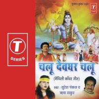 Dim Dim Damroo Bajaiye Yo Richa Thakur,Suresh Pankaj Song Download Mp3
