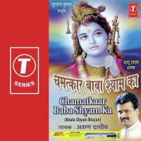 Chamatkaar Baba Shyam Ka songs mp3