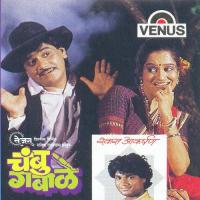 Chambu Gabale songs mp3