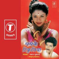 Chamke Tikuliya songs mp3