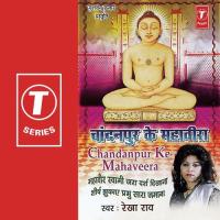 Chandanpur Ke Mahaveera songs mp3