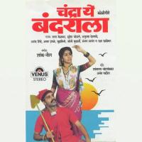 Cyclewalya Dada Majhya Pradnya Khandekar Song Download Mp3