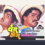 Asale Changu Mangu Aamhi Ulate Tangu Suresh Wadkar,Anupama Deshpande,Ravindra Sathe,Uttara Kelkar Song Download Mp3