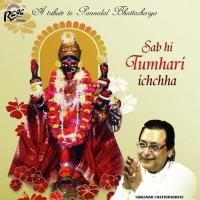 Sab Hi Tumhari Ichchha Srikumar Chattopadhyay Song Download Mp3