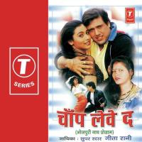 Balmu Haali Aaeh Geeta Rani Song Download Mp3