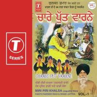 Sikhi Sidak Nibhaun Da Najaara Miri Piri Khalsa Song Download Mp3