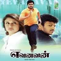 Thalai Muthal Narayanan,Vinaita Song Download Mp3