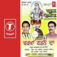 Meri Aas Na Toodo Sukha Ram Saroa,Mani Sagar,Sant Pal Saroja,Sur Sagar Song Download Mp3