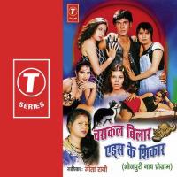 Chaskal Bilar Aids Ke Shikar songs mp3