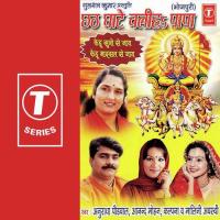 Chate Ghate Chalih Papa Anuradha Paudwal,Kalpana,Anand Mohan,Malini Awasthi Song Download Mp3