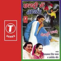 Chatri Mein Aav songs mp3
