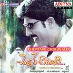 Cheppave Chirugalee songs mp3