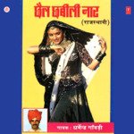 Chhail Chhabili Naar songs mp3