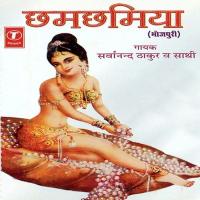 Chhamchhamiya songs mp3