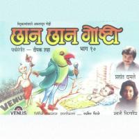 Chhan Chhan Goshti - Part. 10 songs mp3