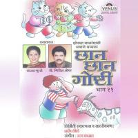 Vyaparyachi Kanya Ani Shapit Rajputra Anupama Deshpande,Pradeep Bhide,Vandana Gupte Song Download Mp3