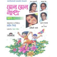 Chhan Chhan Goshti - Part. 2 songs mp3
