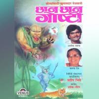 Chhan Chhan Goshti - Part. 3 songs mp3