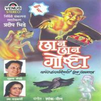 Dhanu Va Dhatingan Jadugar Suhas Joshi Song Download Mp3