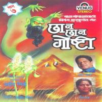 Bhikbhatachi Bhamberi Mohan Joshi Song Download Mp3