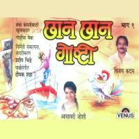 Sonya Aani Monya Aasavari Joshi Song Download Mp3