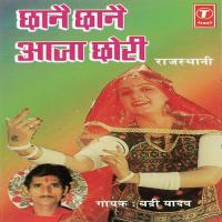 Chhanai Chhanai Aaja Chhori songs mp3