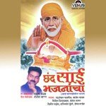 Shirdi Vaikunth Bhuvari Nitin Diskalkar Song Download Mp3