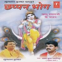 Chhappan Bhog songs mp3