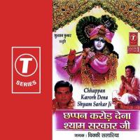 Chhappan Karod Dena Shyam Sarkaar Ji songs mp3